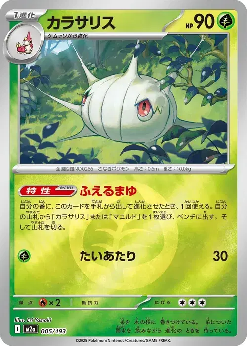カラサリス