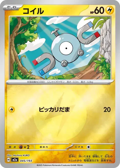 コイル