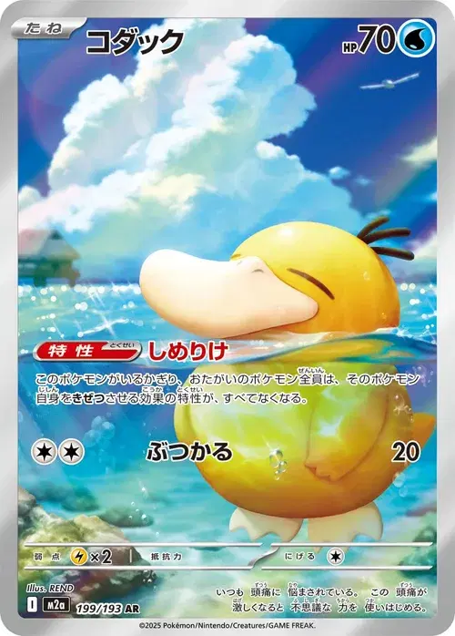 コダック