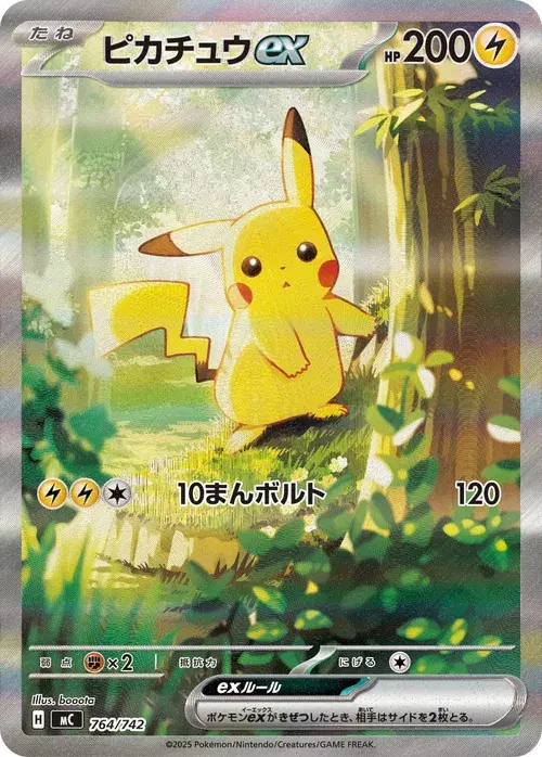 ピカチュウex