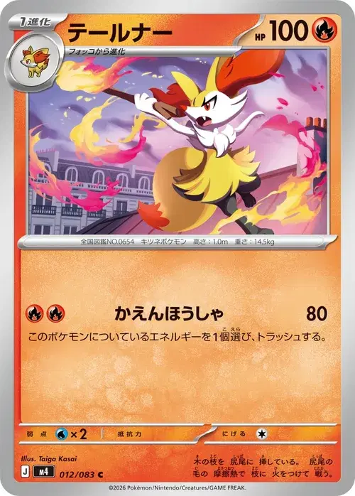 テールナー