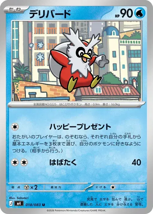 デリバード
