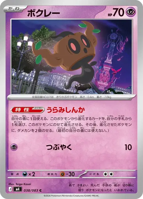 ボクレー