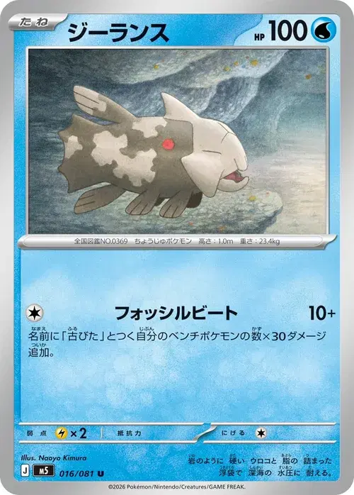 ジーランス