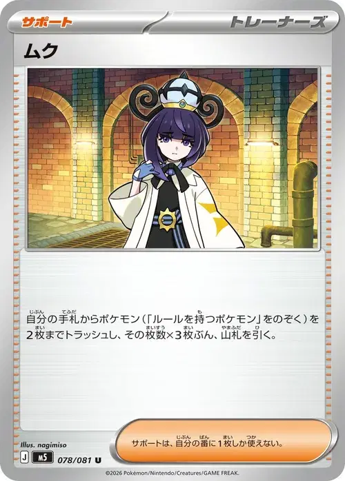 ムク