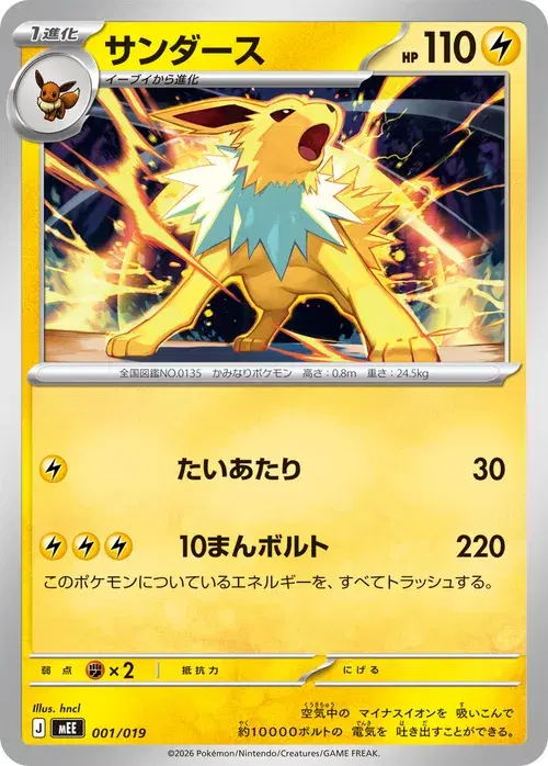 サンダース