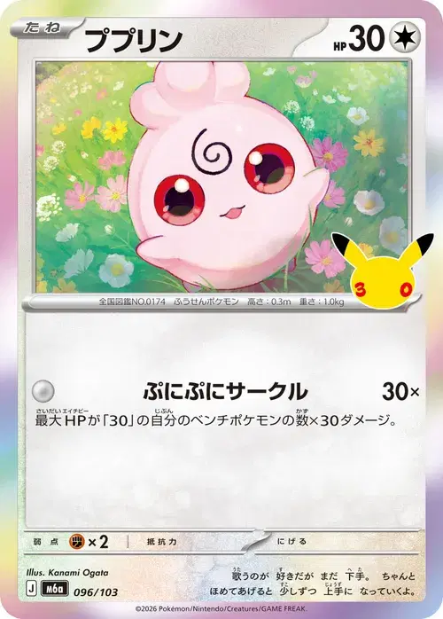 ププリン