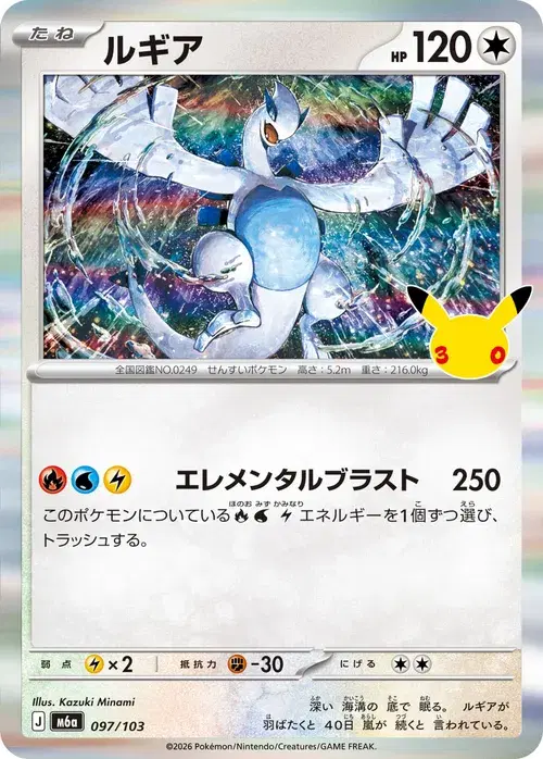 ルギア