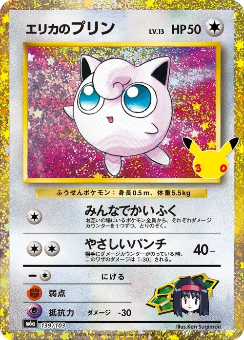エリカのプリン