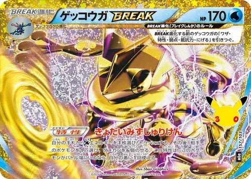 개굴닌자BREAK
