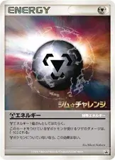 特殊鋼エネルギー