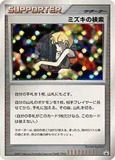ミズキの検索