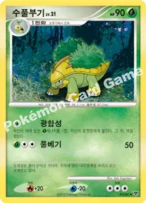 수풀부기