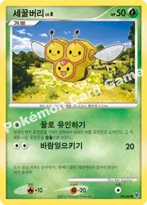 세꿀버리