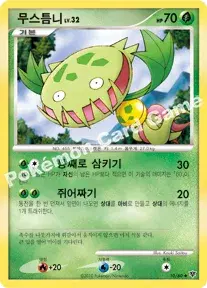 무스틈니