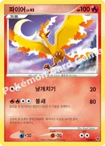 파이어