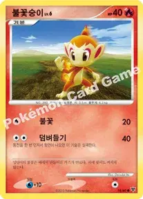 불꽃숭이