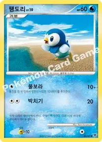 팽도리