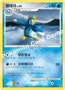 팽태자