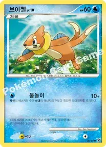 브이젤