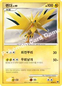 썬더