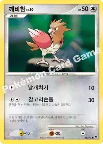 깨비참