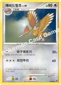 깨비드릴조