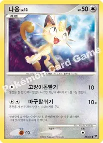 나옹