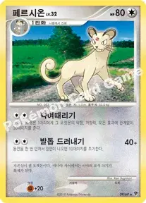 페르시온