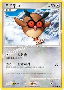 부우부