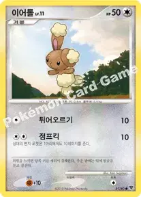 이어롤