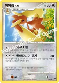 이어롭