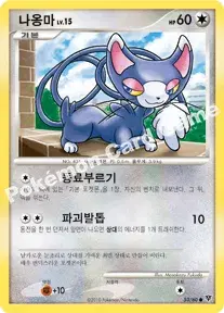 나옹마