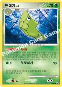 단데기
