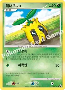 해너츠