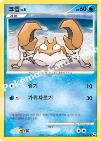 크랩