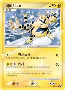 에레브