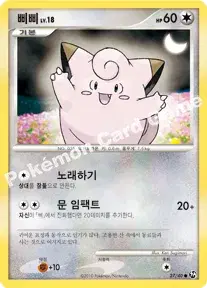 삐삐