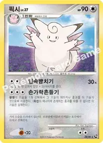 픽시