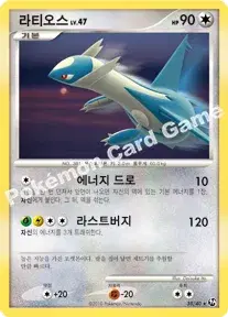 라티오스