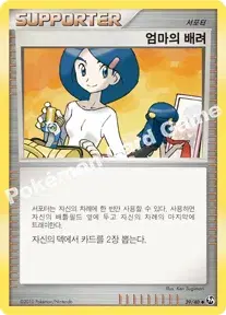 엄마의 배려