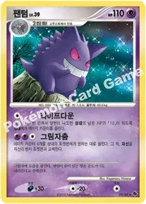 팬텀
