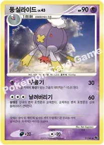 둥실라이드