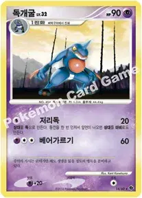 독개굴