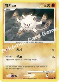 망키