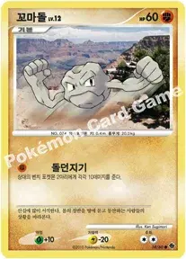 꼬마돌