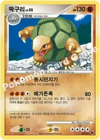 딱구리