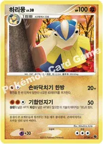 하리뭉
