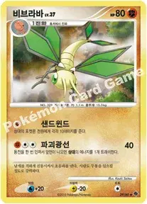 비브라바