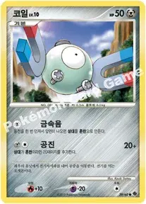 코일